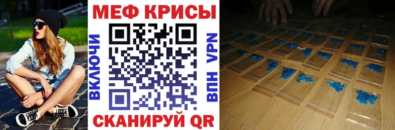 купить закладку  мориарти какой сайт  МЕФ мука  Углегорск 