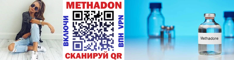 Метадон мёд  Углегорск 